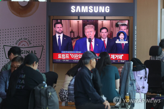22일 서울역 대합실에서 시민들이 이란 공습 관련한 트럼프 미국 대통령의 대국민 연설 방송을 시청하고 있다. 연합뉴스